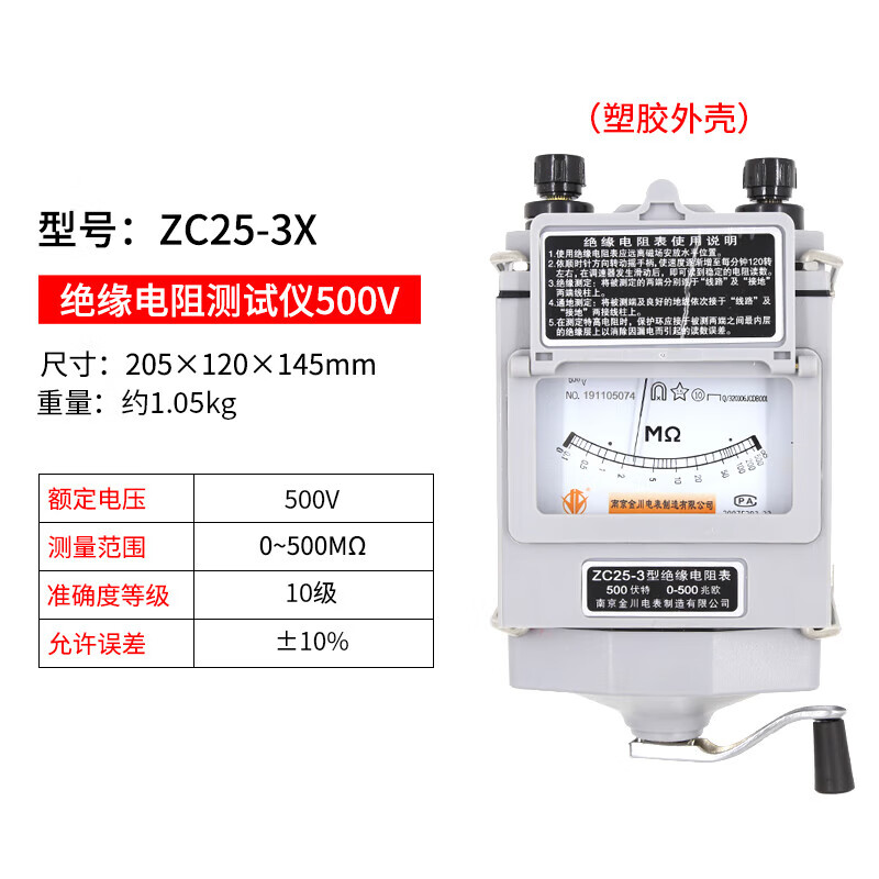 zc25绝缘电阻测试仪 2500v高压摇表zc-7兆欧表接地电阻测试仪 zc25-3x