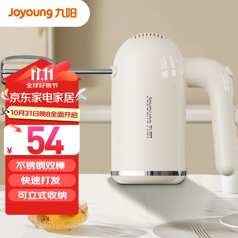 九阳（Joyoung）打蛋器 家用电动打蛋机 迷你奶油打发器 烘焙手持自动搅拌器S-LD165（无收纳底座）