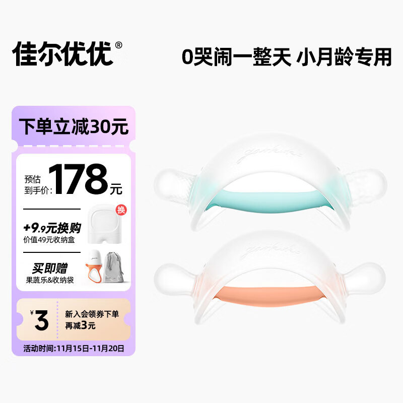 牙胶安抚能查历史价格吗|牙胶安抚价格走势图