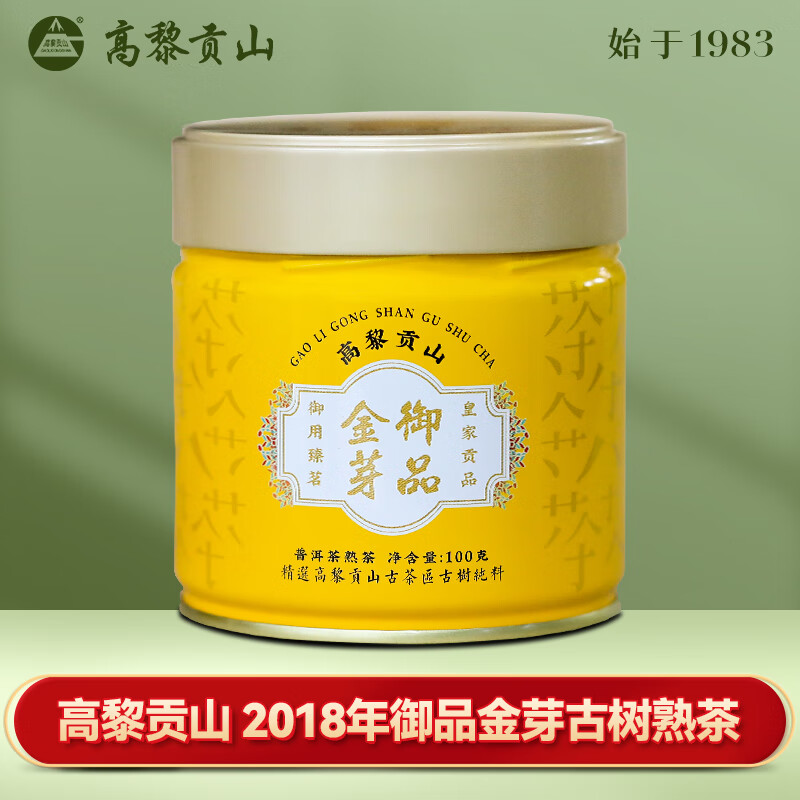 高黎贡山高黎贡山 御品金芽100克罐装普洱熟茶散茶 云南大叶种茶叶 100g*5罐（店长推荐 更划算）