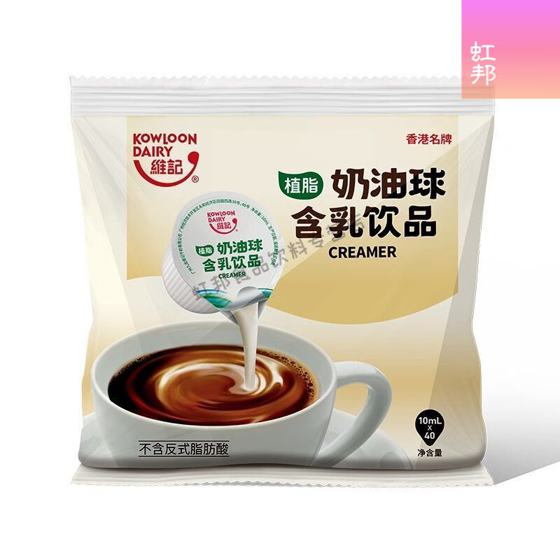 食芳溢奶油球咖啡伴侣椰奶液态奶精球海底椰奶球10ML*20粒40粒 维记奶油球10ml*40粒