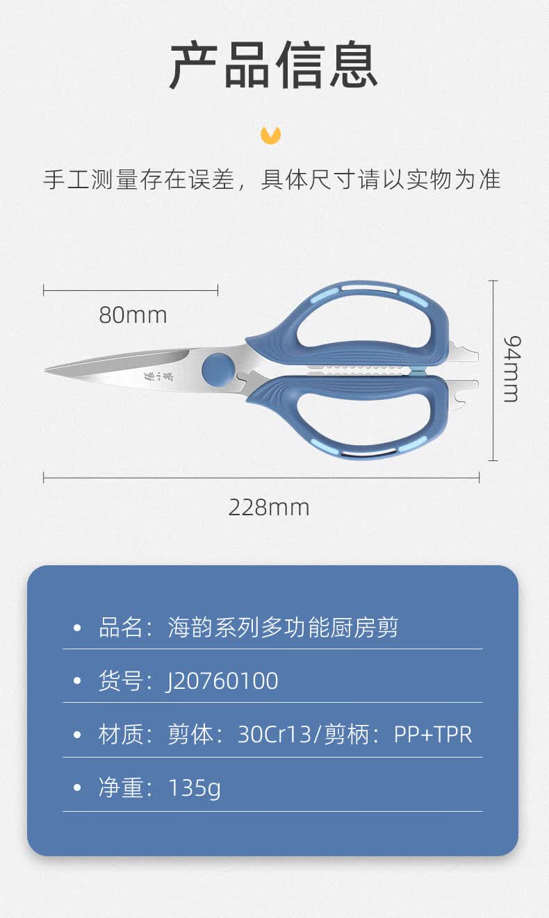 hywlkj厨房专用剪刀张小泉家用不锈钢大号食物剪子强力双色鸡骨剪多