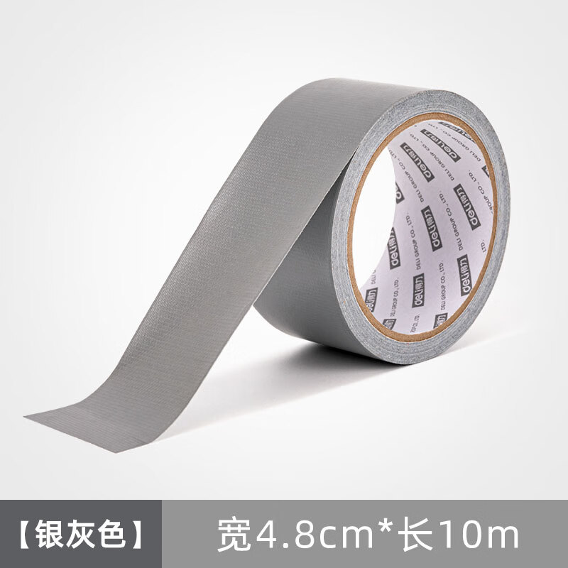 得力单面布基胶带强力高粘度地毯胶带银色红色胶布防风胶带地板