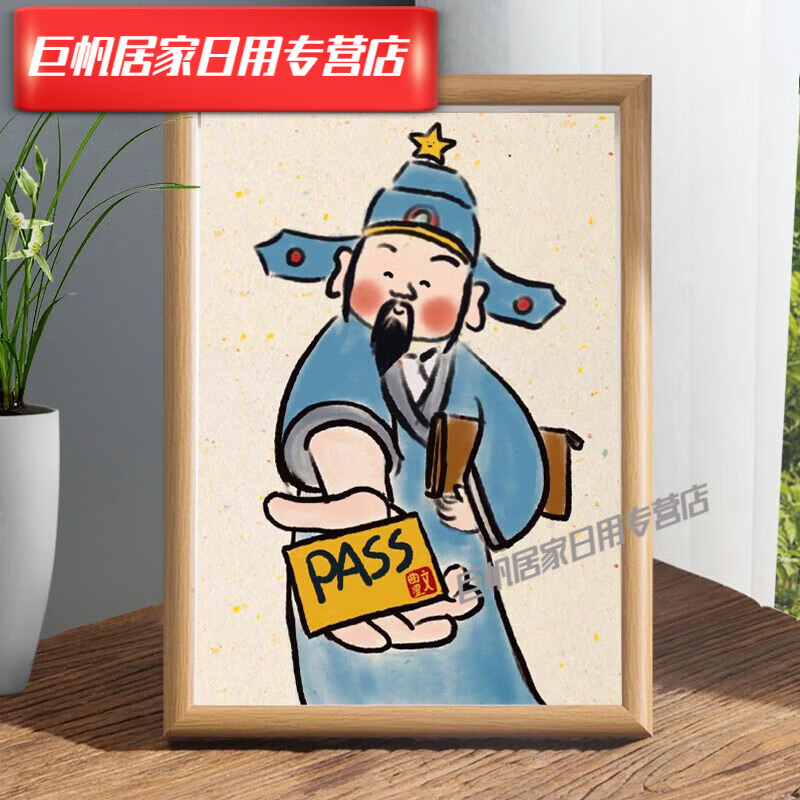 嘉迅鸽上岸好运小礼物摆件文曲星考神相框摆台学生考试桌面搞笑字画