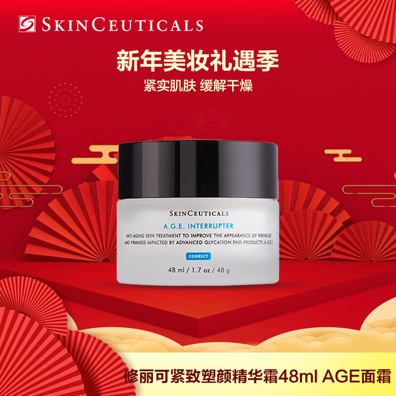 修丽可（skinceuticals）紧致塑颜精华霜48ml   AGE面霜 新年礼物