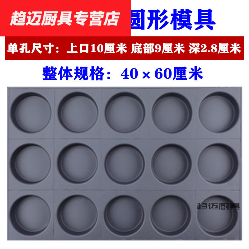 花安家槽子糕模具梅花糕模具圆形模具24/35/40连无水脆皮拔丝小蘑菇