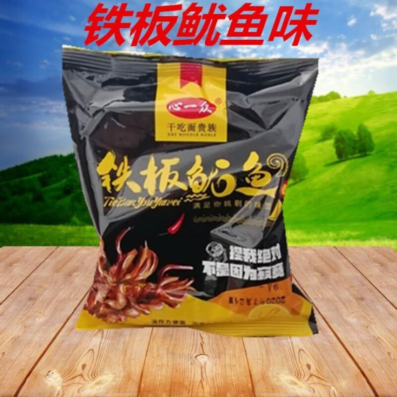 心一众铁板鱿鱼方便面双层干吃面干脆面休闲零食网红小吃47 10袋
