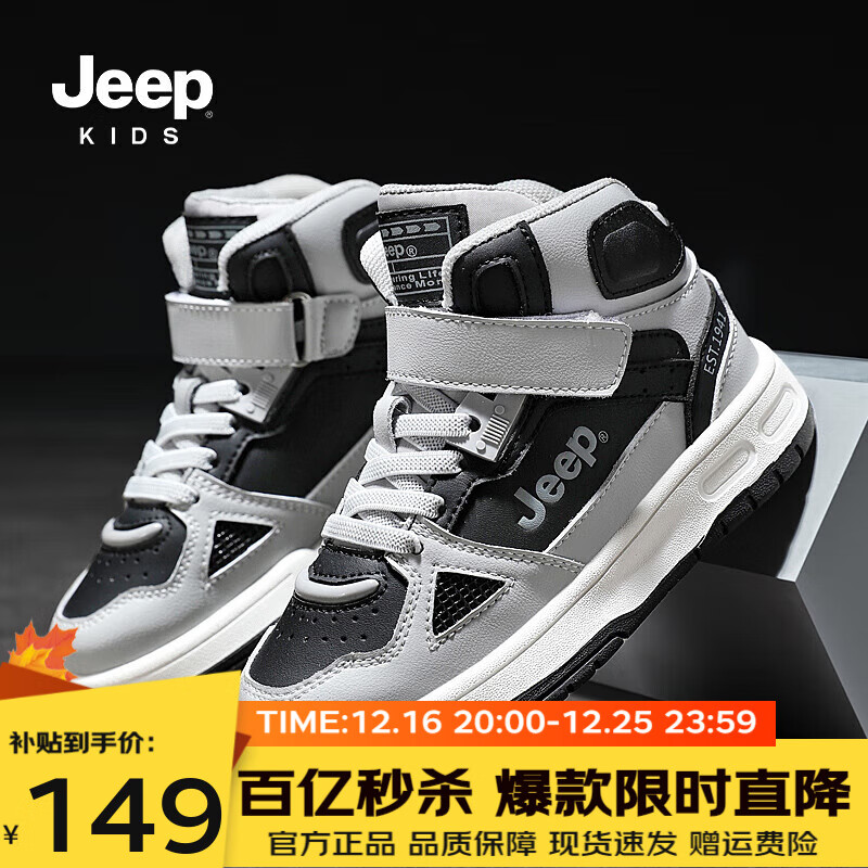 ڲJeepͯЬͯ˶Ь2024ﶬ¿ͯЬŮͯﶬаЬ߰ͯЬ Ӱӻ 32 ڳԼ20.3cm149Ԫ