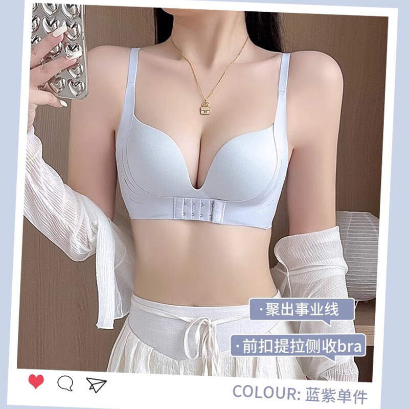莫代尔前扣内衣女小胸聚拢不空杯胸罩收副乳防下垂显大提拉上托无痕文胸 浅蓝【前扣提拉聚拢】 75A /75B