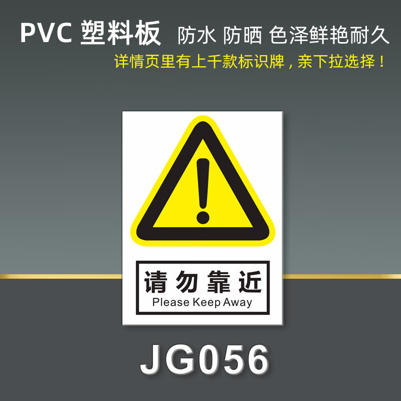 请勿靠近警示牌高压危险指示牌严禁烟火禁止拍照工厂安全标识牌警 jg