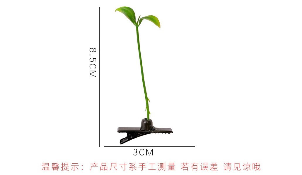 山头林村发夹植物创意趣味卖萌搞怪小豆芽花头上长草发芽发饰品小草