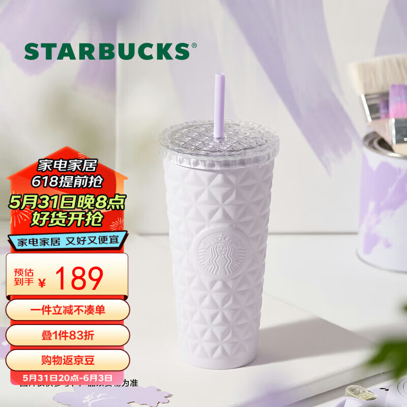 星巴克（Starbucks）浪漫紫色款不锈钢吸管杯591ml咖啡杯学生杯高颜值桌面杯中秋节送礼