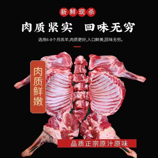 京沭内蒙古羊肉生鲜现宰10-30斤烤全羊整只羔羊肉新鲜烧烤食材整羊 全羊整只10-12斤