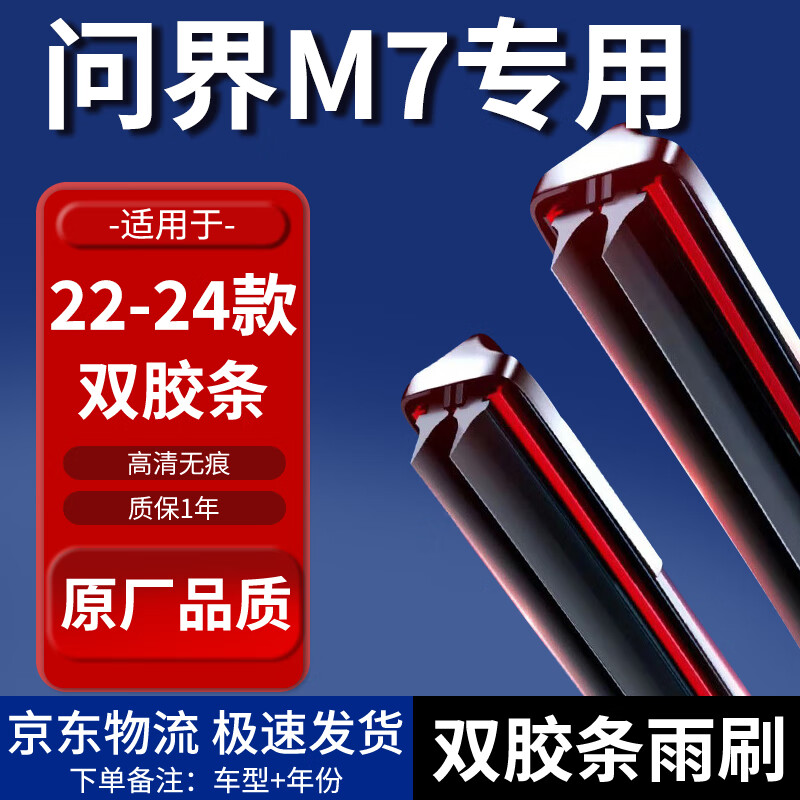 ��������22-24������˹�ʽ�M7�����ԭ��ԭװ˫�����޹���ˢ����25+17