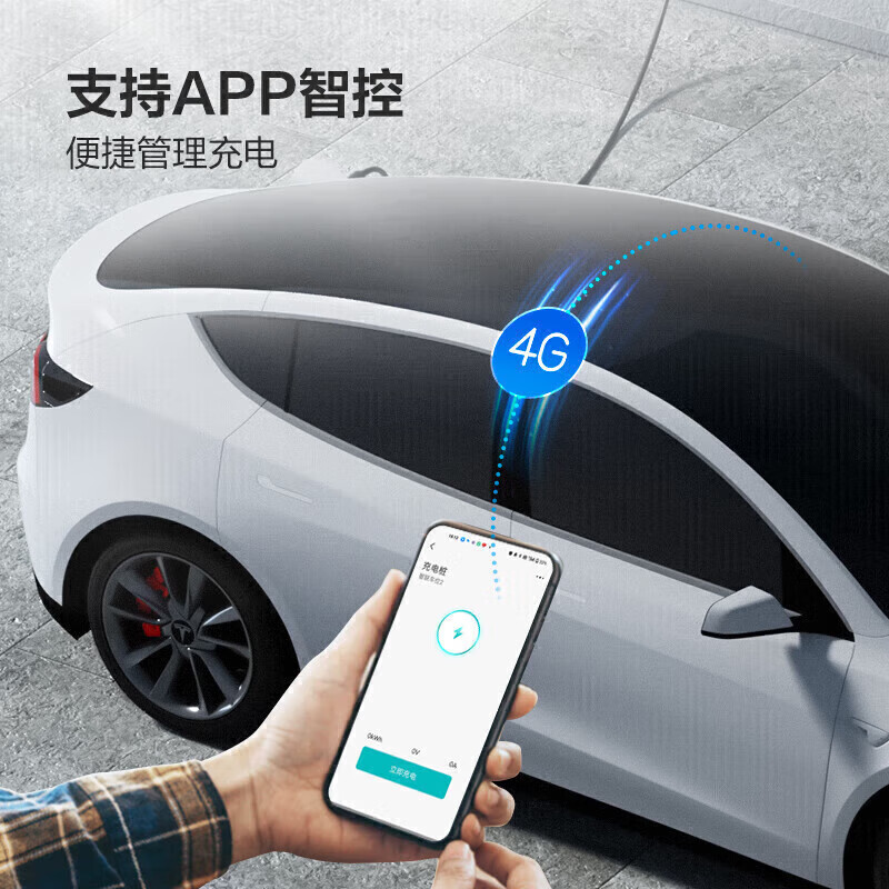 公牛新能源汽车交流充电桩动态屏显特斯拉全系比亚迪极氪等 7KW乐享4G款 含安装
