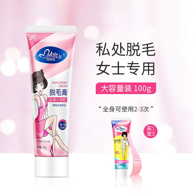 玛贝拉女士私处脱毛膏私密处专用去腋下全身比基尼神器不永久 100ml