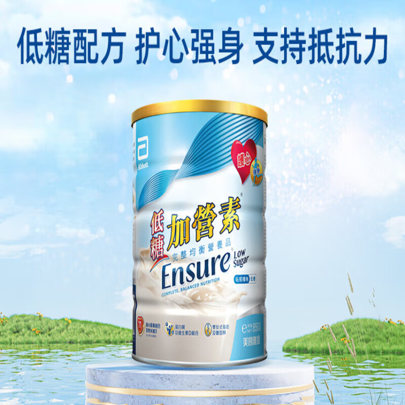 雅培雅培ensure港版进口成人中老年高钙奶粉营养粉900g 低糖加营素