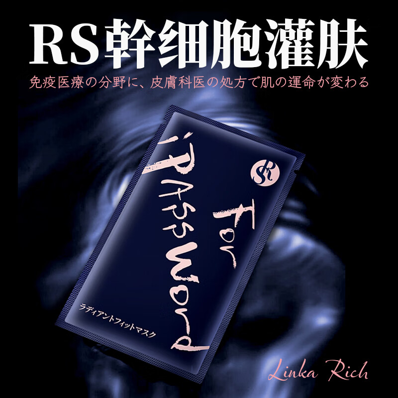 小野拓司爆·RS幹细胞灌肤 1次灌肤=3次全套护肤 瓷白抛光小V脸紧致 1盒初体验 日本每盒598元