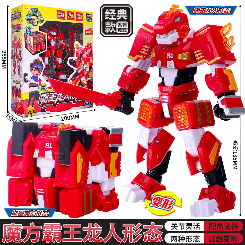 霸王龙魔方机器人2形态 送武器