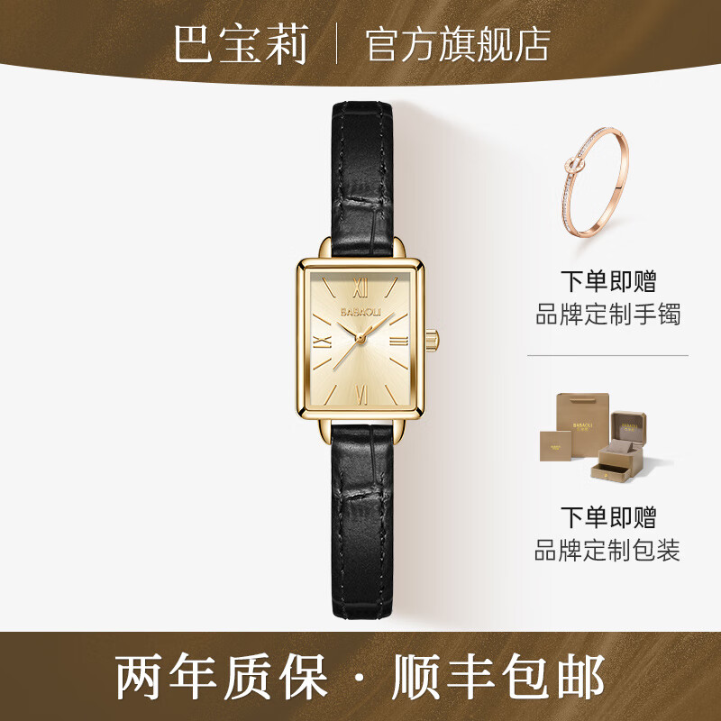 巴宝莉新款小方表十大品牌女士手表女石英表生日礼物女七夕情人节送