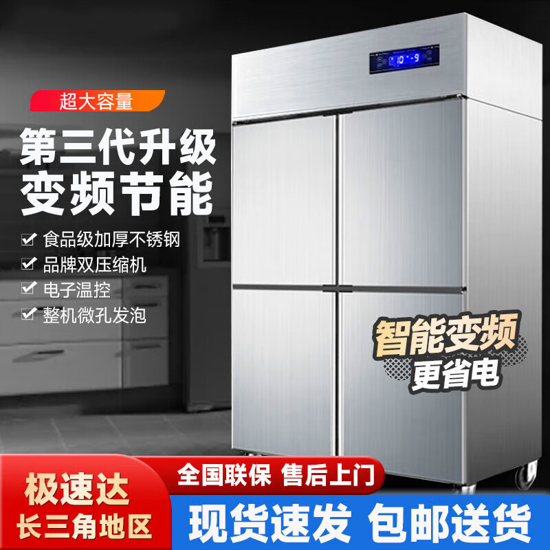 双幼四门冰箱商用大容量4门冷藏冷冻立式双温厨房四开门保鲜六门冰柜 冷冻空箱15度，可定制18度20度21