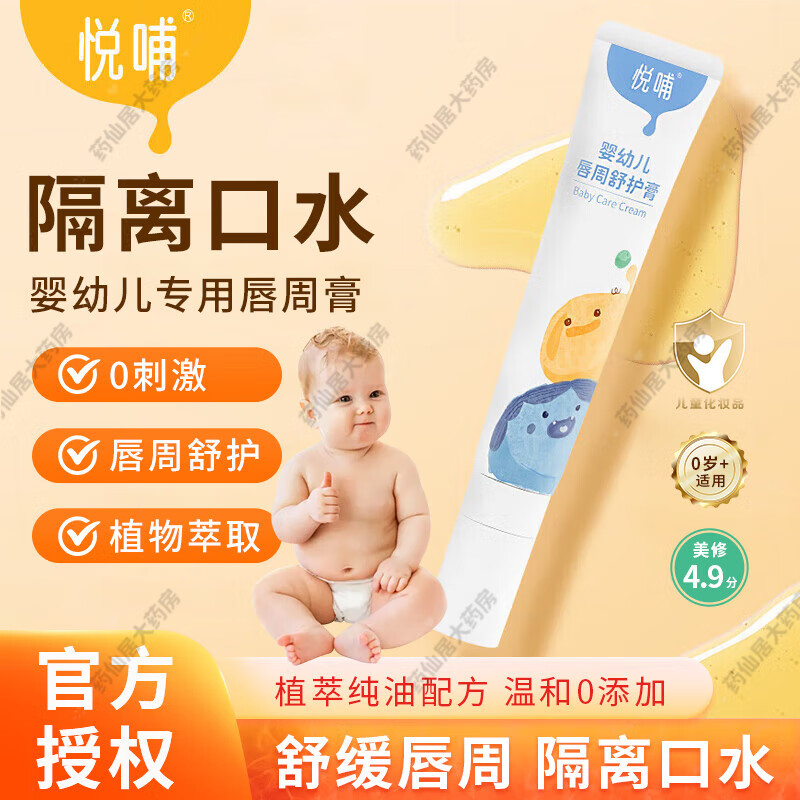 �ò�Ӥ�����ܸഽ���滺������ˮ�����������ʪ�󴽸� 20g �������滺��Ӥ�����ܸ�20g