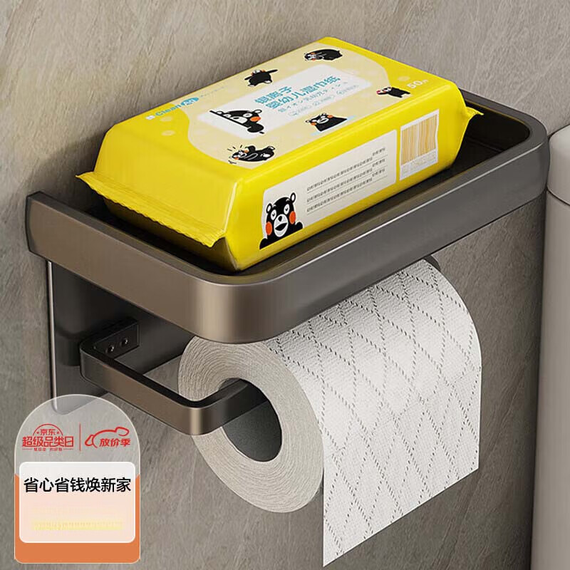 尚美德衛(wèi)生間紙巾盒廁所衛(wèi)生紙置物架壁掛免打孔紙巾架雙用輕奢 黑色太空鋁紙巾架加寬加厚