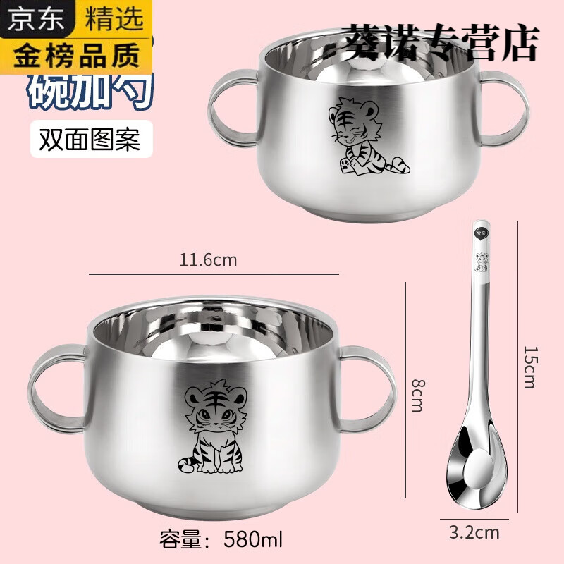 德國進(jìn)口品質(zhì)316不銹鋼碗寶寶嬰兒吃飯輔食碗帶蓋兒童碗防摔防燙 無蓋雙耳+元寶勺【霸天虎】