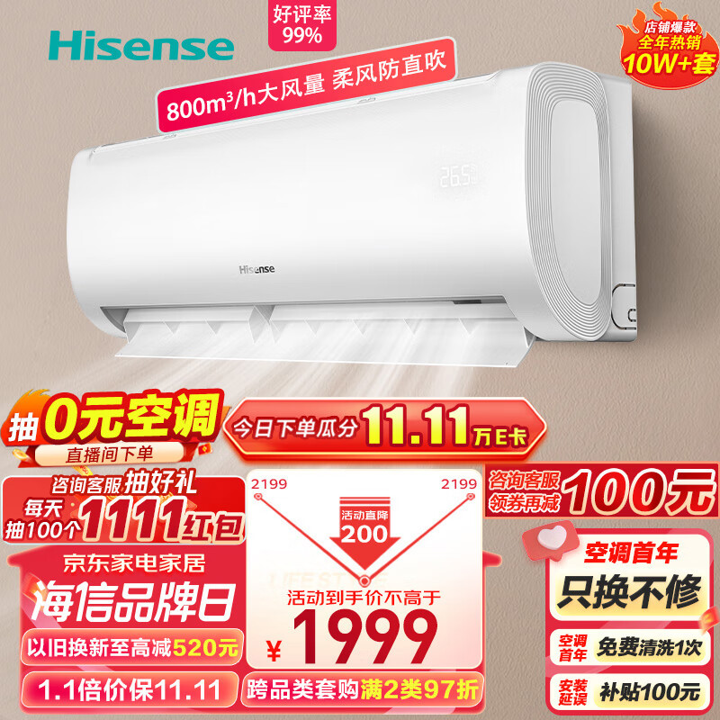 海信（Hisense）1.5匹 速冷热 新一级能效 大风量速冷暖 APP智能变频防直吹壁挂式卧室空调挂机 KFR-35GW/E370-X1使用感如何?