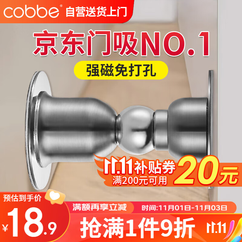 卡贝门吸 免打孔地吸防撞门碰门挡卫生间室内门隐形强磁吸门器门顶怎么样,好用不?