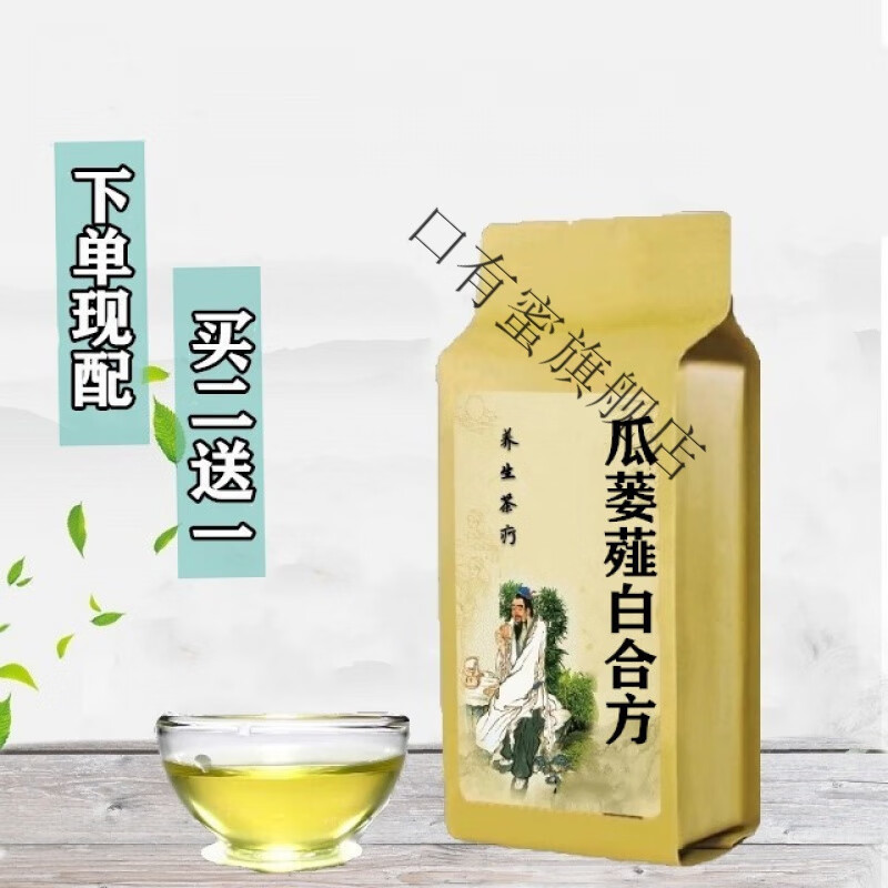 瓜蒌薤白合方全瓜蒌薤白枳实姜桂枝一件30包 一件