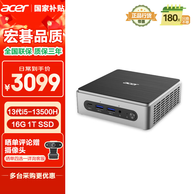 �곞��acer���Ƿ�Go ���Ҳ���20% ��������̨ʽ���ԣ����13�� i5-13500H 16G 1T SSD��mini�칫���� 