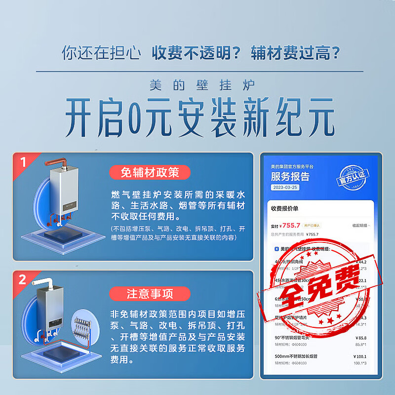 美的LL1PBD28-R53 PRO双变频燃气壁挂炉怎么样？看完体验测评再选，不踩坑-图片5