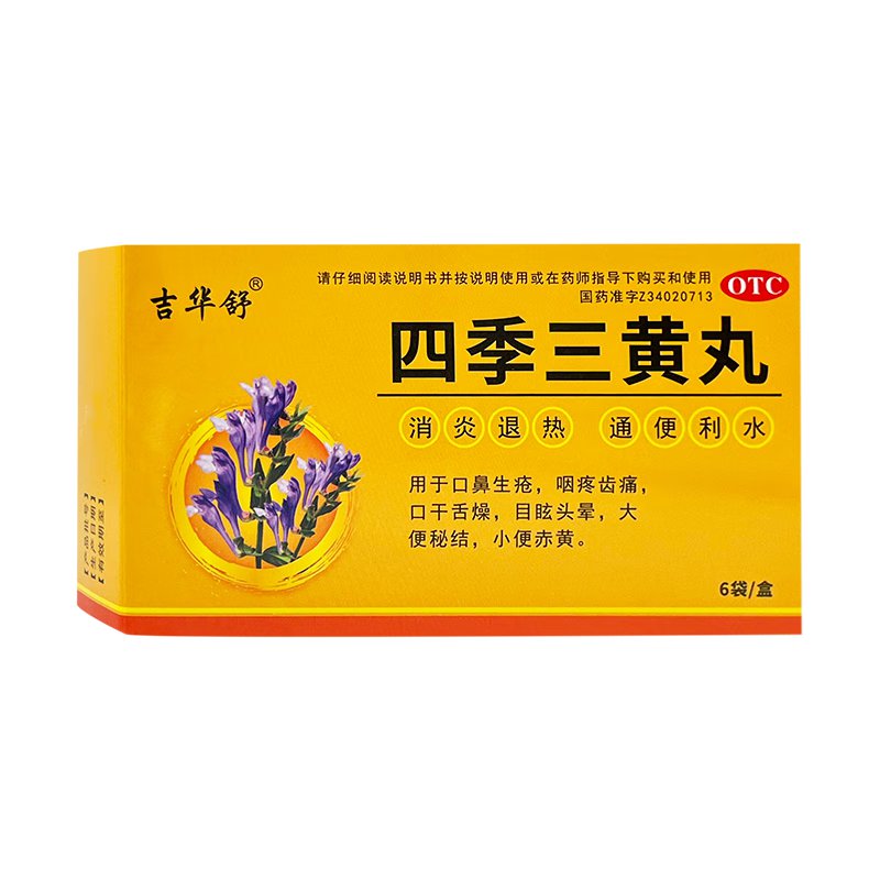 吉华舒 四季三黄丸 6g*6袋/盒 1盒