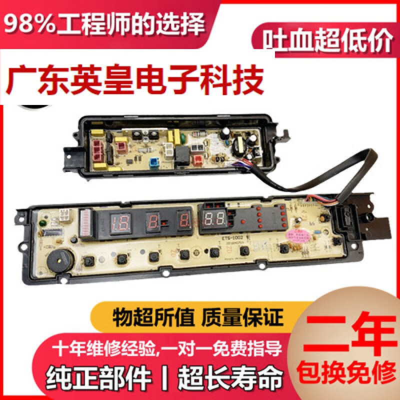 iosn松下洗衣机电脑主板xqb75-f741u/75-h773u/ha7041ets1002一 f741u