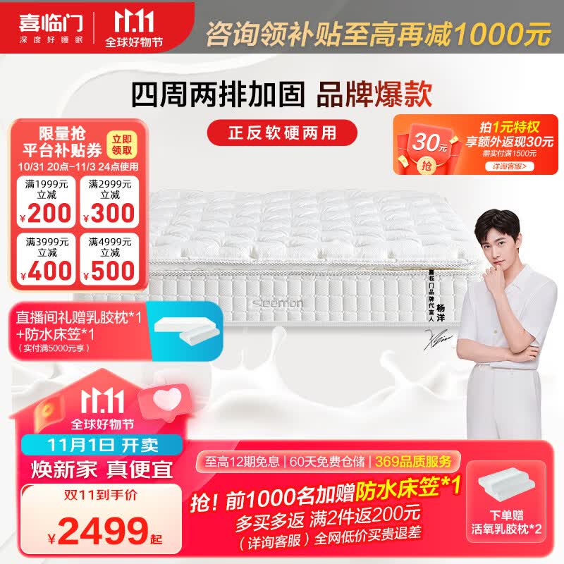 喜临门乳胶黄麻床垫 轻音独袋弹簧床垫 软硬两用床垫席梦思 白骑士 纯享版【厚25cm】四周双排加固 1.8米*2米怎么样,好用不?