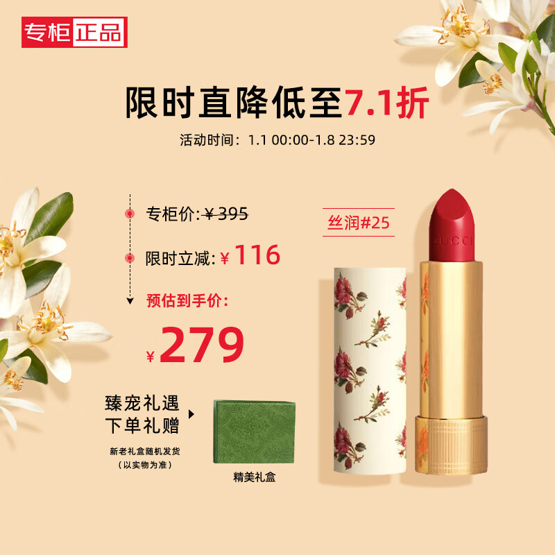 古驰（GUCCI）倾色丝润口红 水润番茄红#25 3.5g 节日生日礼物送女友送女生