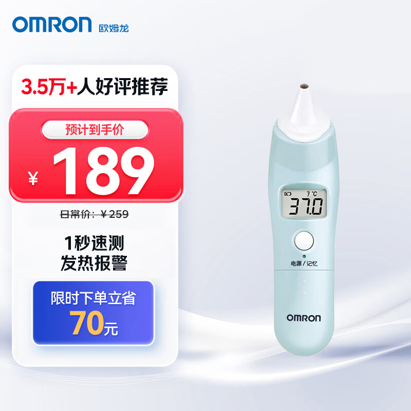 电子体温计十大名牌有哪些(医用十大测温枪品牌)