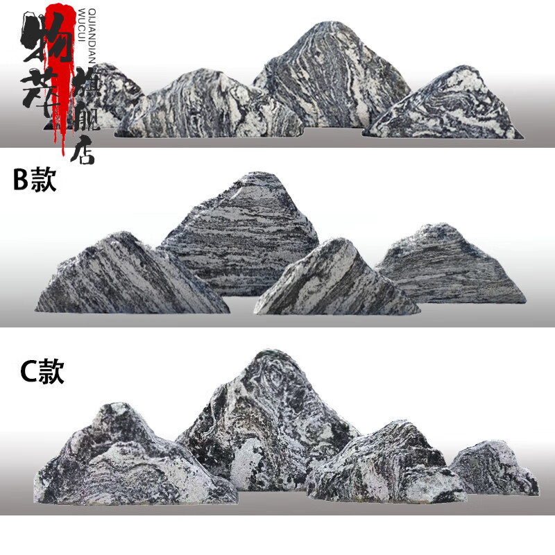 物萃  天然雪浪石切片组合泰山石枯山水造景假山石景观石 四块组合3米