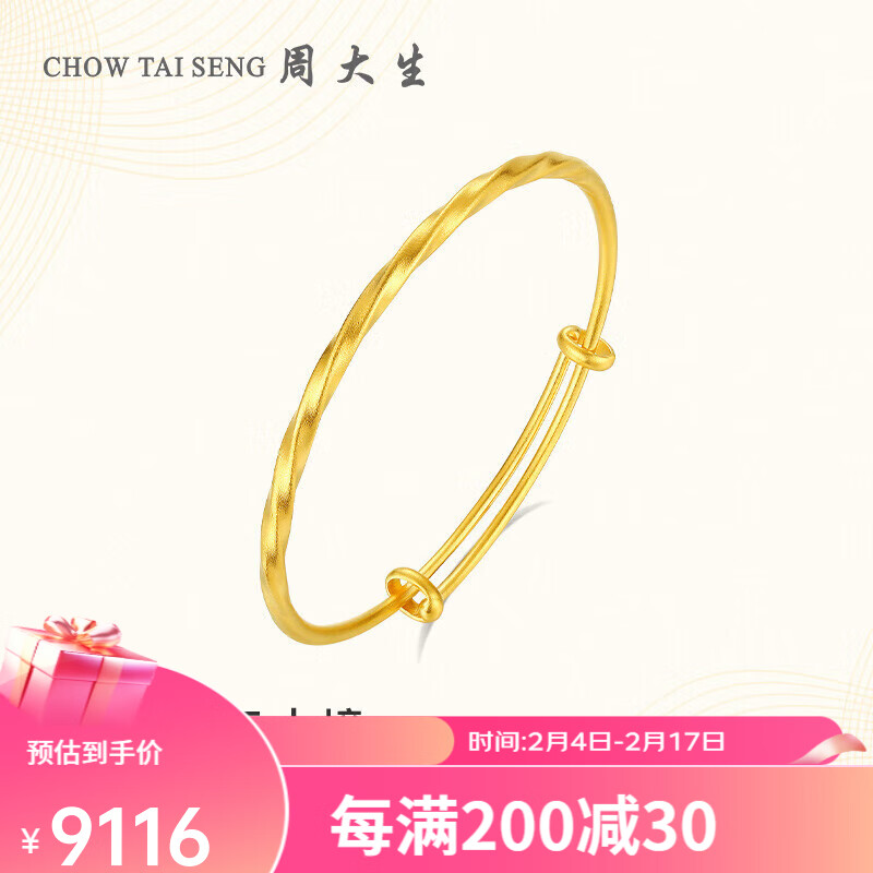 周大生（CHOW TAI SENG）黄金手镯女莫比乌斯环古法砂面金手镯活口新年礼物送女友16.59g使用感如何?
