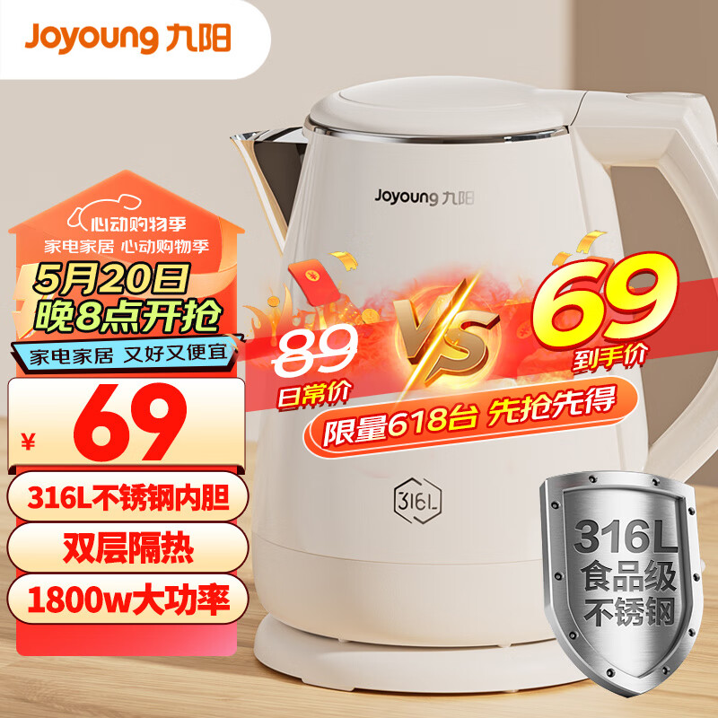 九阳（Joyoung）热水壶烧水壶电水壶 双层防烫316L不锈钢 家用大容量电热水壶 K15FD-W166