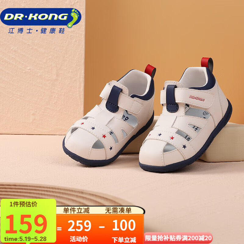 江博士DR·KONG步前鞋夏季男童婴儿童软底凉鞋B13232W001白/蓝19