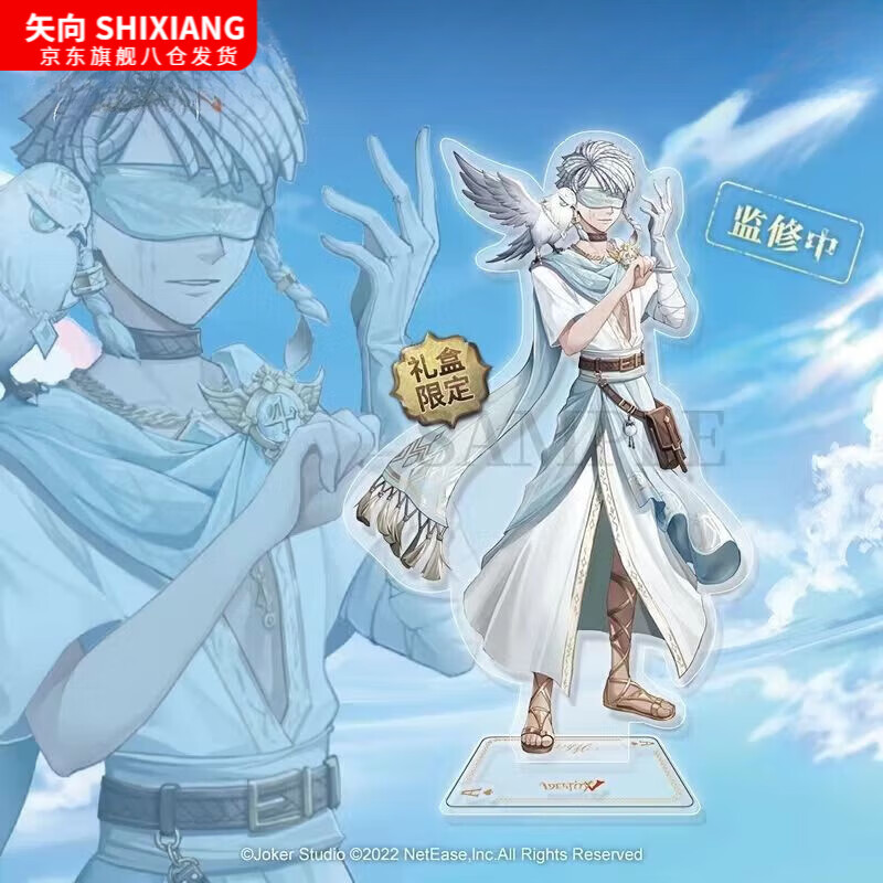 五人格六周年限定礼盒四周年真理之下纯白预言者精装版4周年 限定先知
