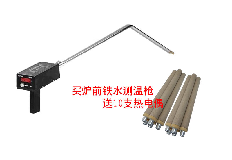 w330铁水钢水熔炼测温仪 炉前铁水测温仪测温枪 手提式熔炼测温仪 铁