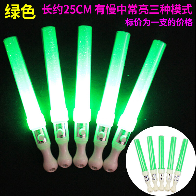 妙普乐五月天荧光棒场控荧光棒演唱会晚会气氛道具手持发光闪光led