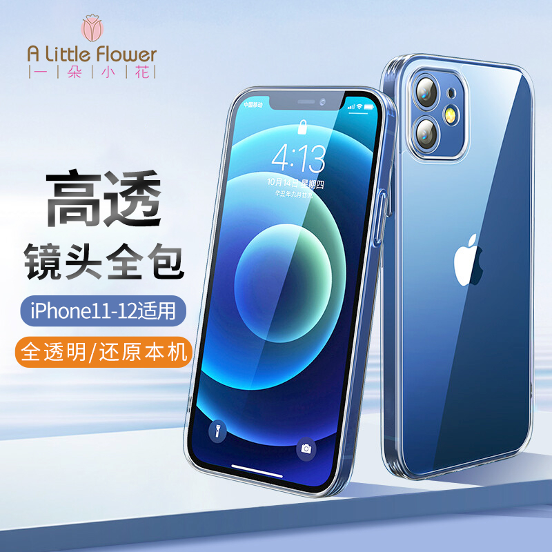 手机壳保护套历史价格查询方法|手机壳保护套价格比较