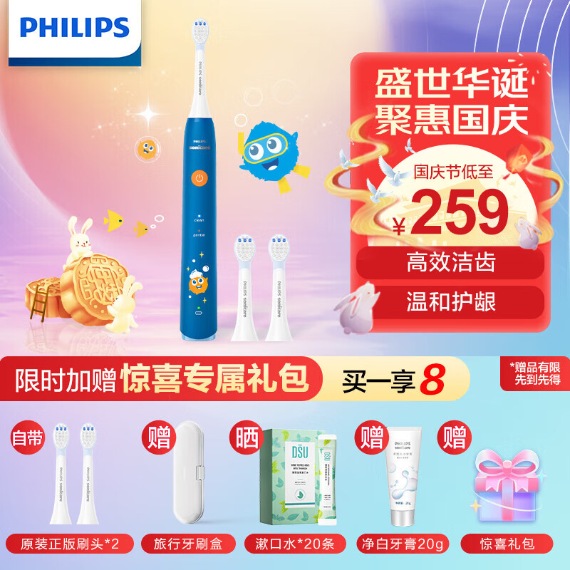 飞利浦电动牙刷儿童电动牙刷4~12岁声波震动牙刷温和护龈2档模式送礼物儿童牙刷生日礼物 【带双刷头】牙宝泡泡刷HX2432/01蓝怎么样,好用不?