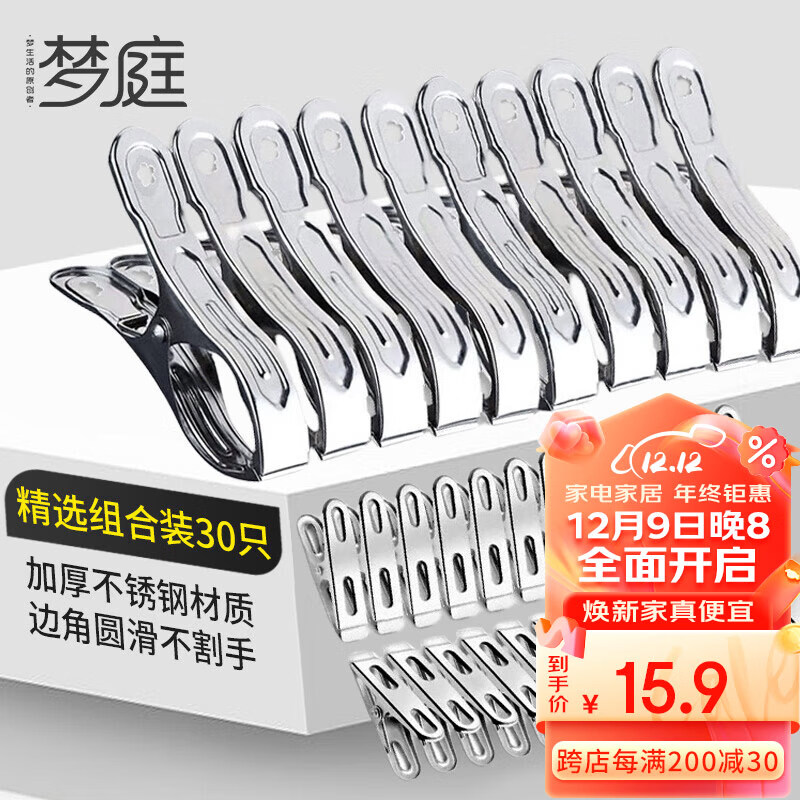 怎么查衣架夹历史价格|衣架夹价格历史