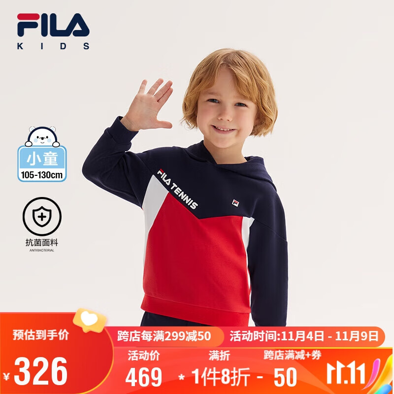 FILA斐乐童装儿童上衣长袖2023秋冬小童男童抗菌连帽休闲卫衣属于什么档次?