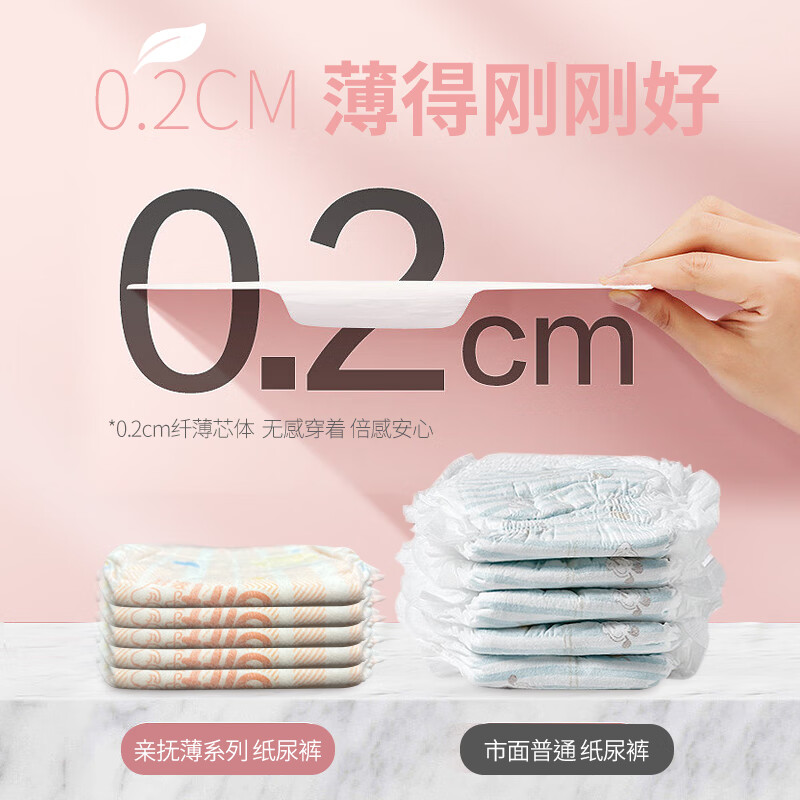 亲抚【安心国货 】gift薄系列拉拉裤透气干爽纸尿裤亲肤尿不湿NB 拉拉裤 2XL码 42片/包